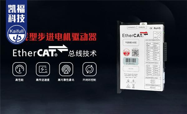 全研科技EtherCAT总线步进驱动器Y2SS3-EC