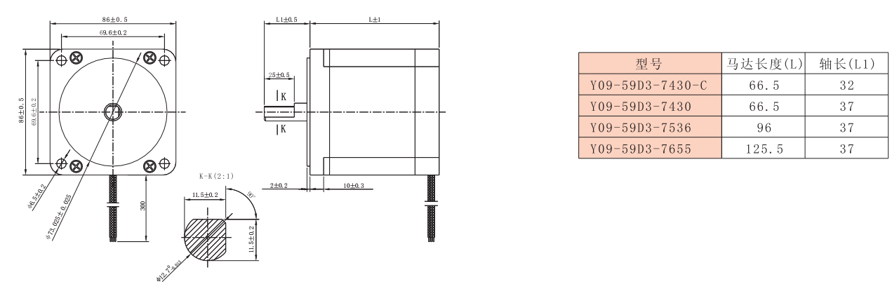 两相直流86mm步进电机尺寸图.png