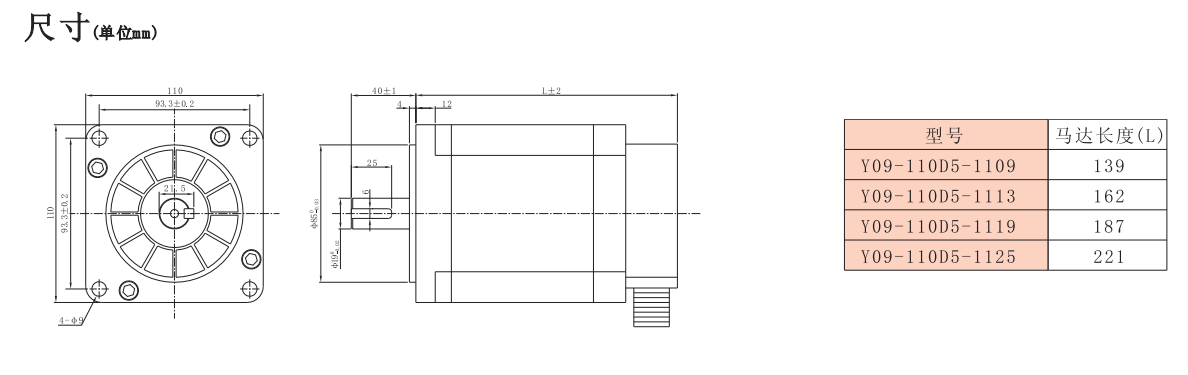 110步进电机尺寸图.png