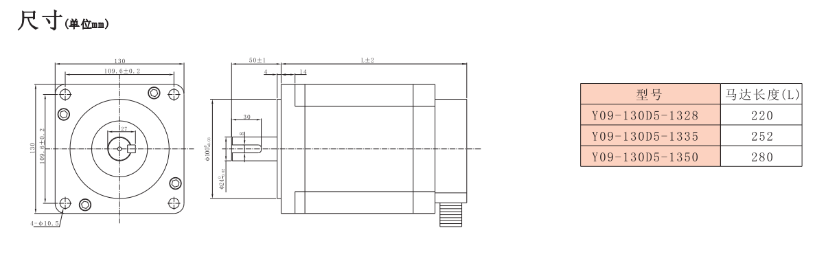 三相交流130mm步进电机尺寸图.png