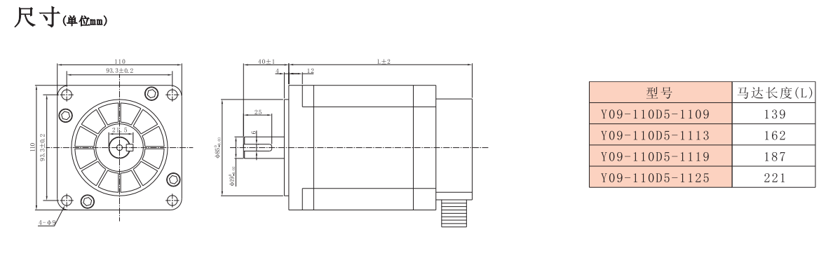 110mm步进电机尺寸图.png