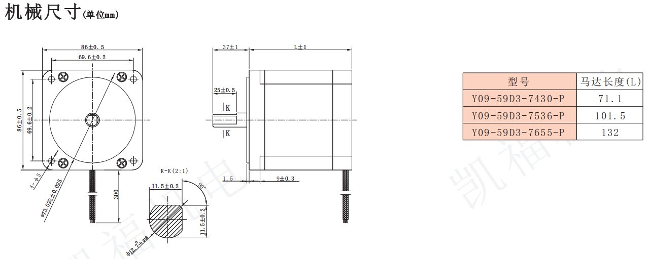工业用步进电机尺寸图.png