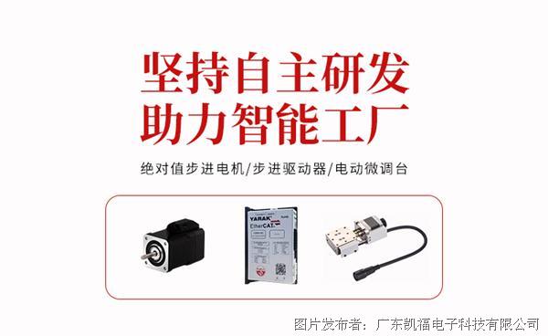 全研科技EtherCAT总线步进驱动器Y2SS3-EC(图2)